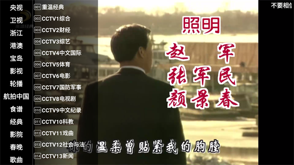 星火电视海外版0