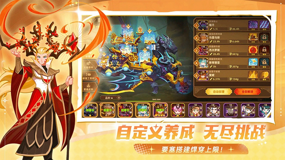 洛伊的移动要塞手游安卓版0