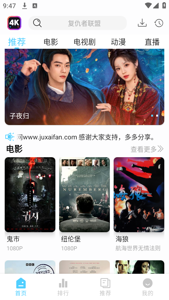 4K剧下饭纯净版0