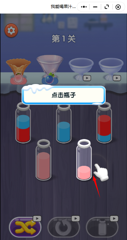 我爱喝果汁安卓版