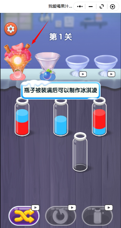 我爱喝果汁安卓版