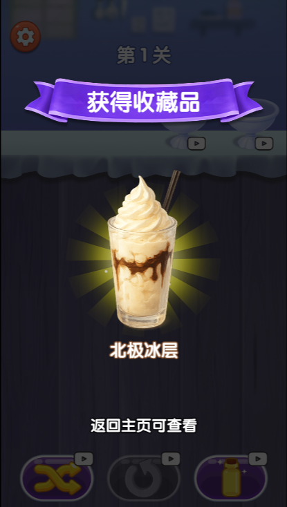 我爱喝果汁安卓版