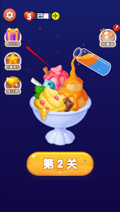 我爱喝果汁安卓版