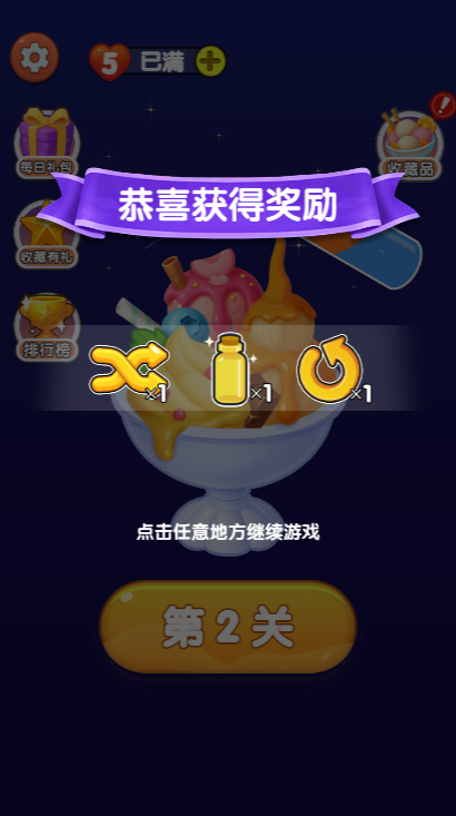 我爱喝果汁安卓版