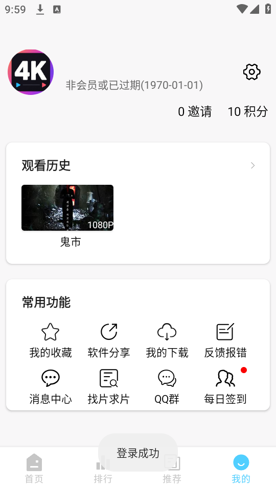 4K剧下饭纯净版