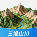 三维山川地图