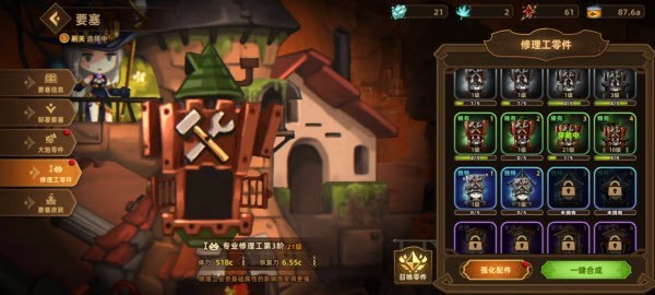 洛伊的移动要塞