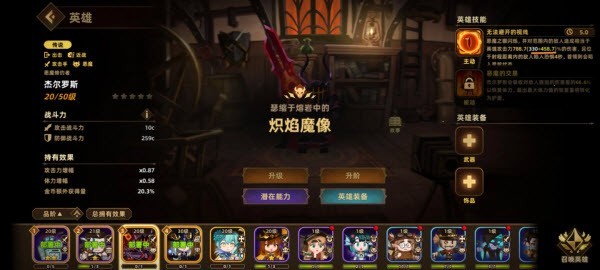 洛伊的移动要塞