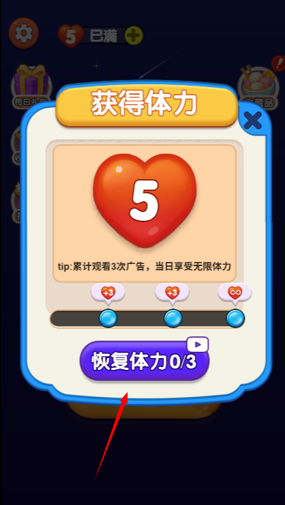 果汁消不停赚钱版