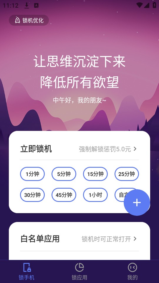 使用教程截图2