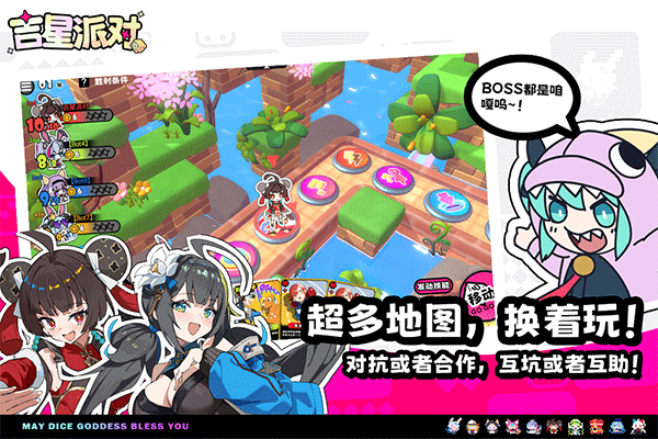 吉星派对日服版30551