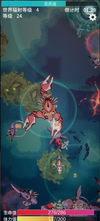 辐射之海手机版30552