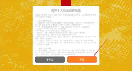 新版标准日本语如何登录-1