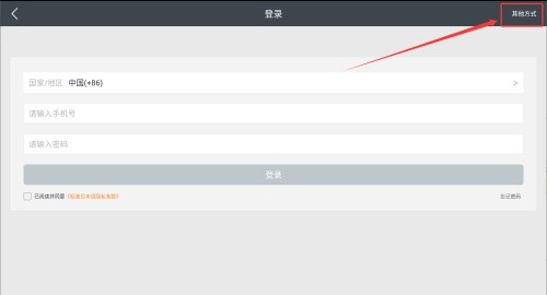 新版标准日本语如何登录-3
