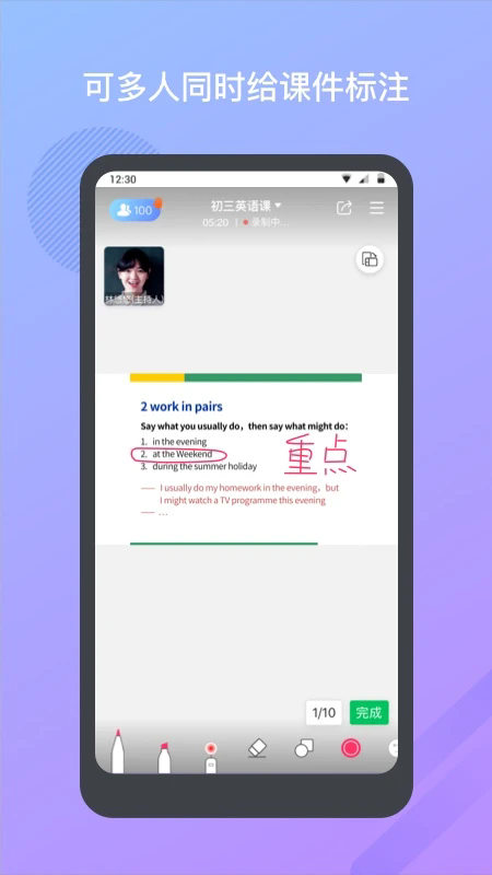 米亚圆桌手机版16102