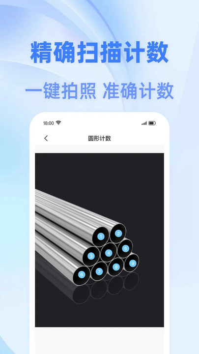 智慧扫描王正式版16103