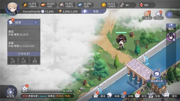 异世界的城主大人官方版