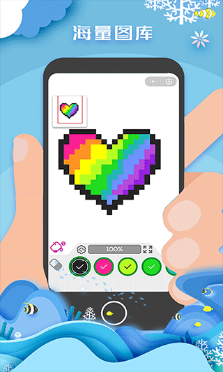 像素填色达人无广告版30558