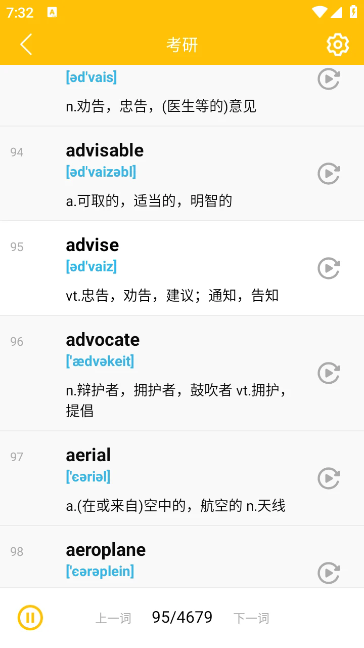 单词播放器旧版16104