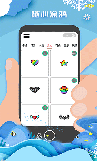 像素填色达人无广告版