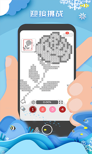 像素填色达人无广告版