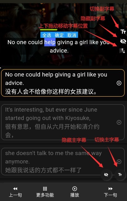 单词播放器怎么用?-2