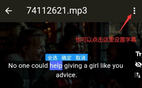 单词播放器怎么用?-3