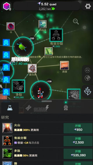 从细胞到奇点官方版2