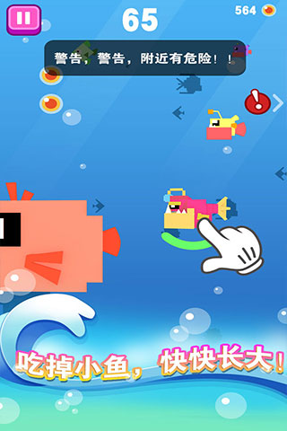 大鱼小鱼大作战30565