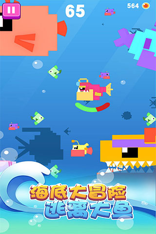 大鱼小鱼大作战30565