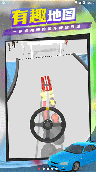 超速漂移小游戏30567