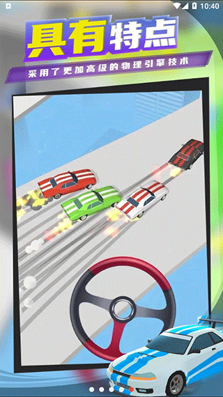 超速漂移小游戏30567