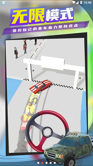 超速漂移小游戏30567