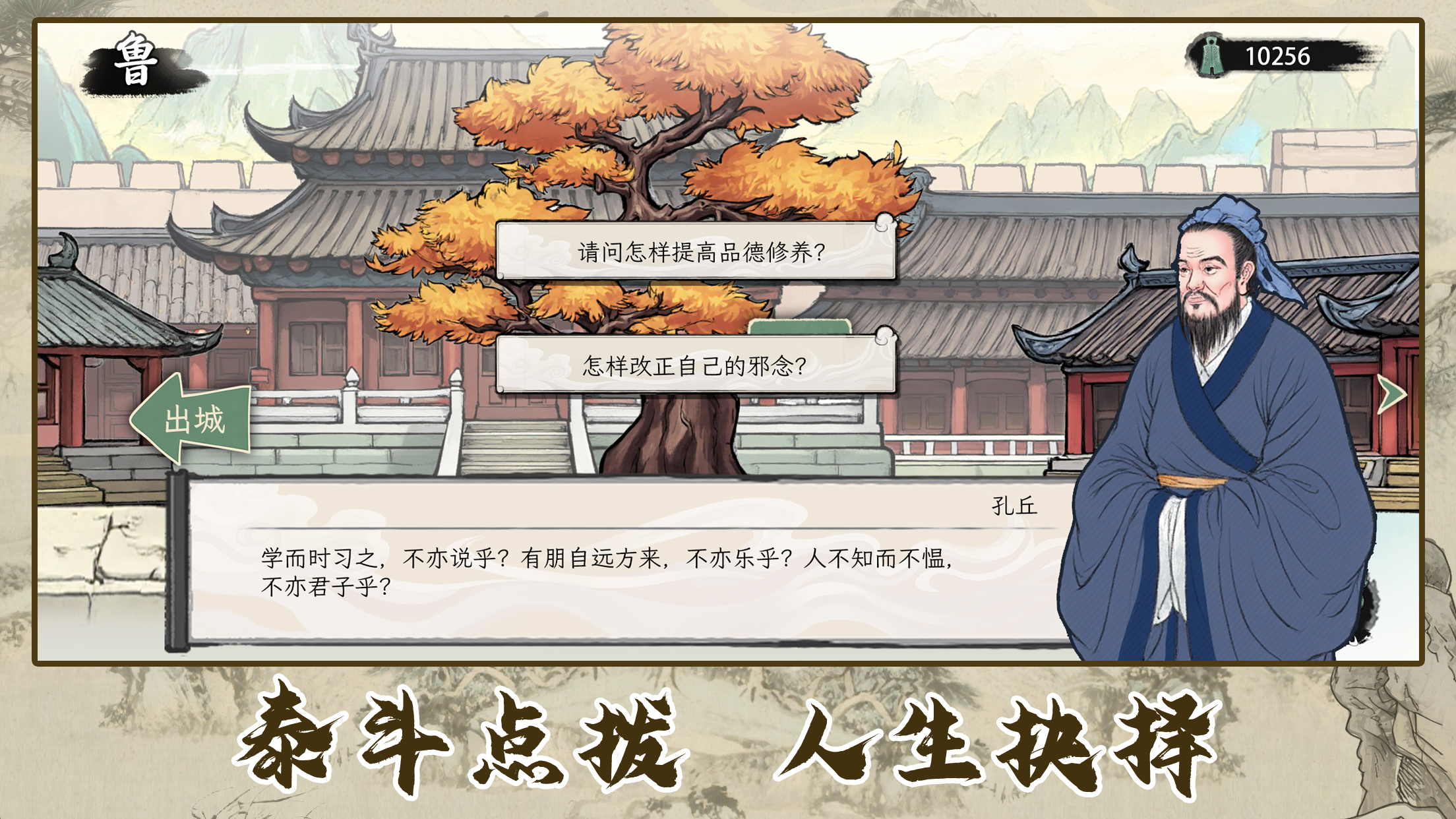 诸子百家模拟器免广告版30566