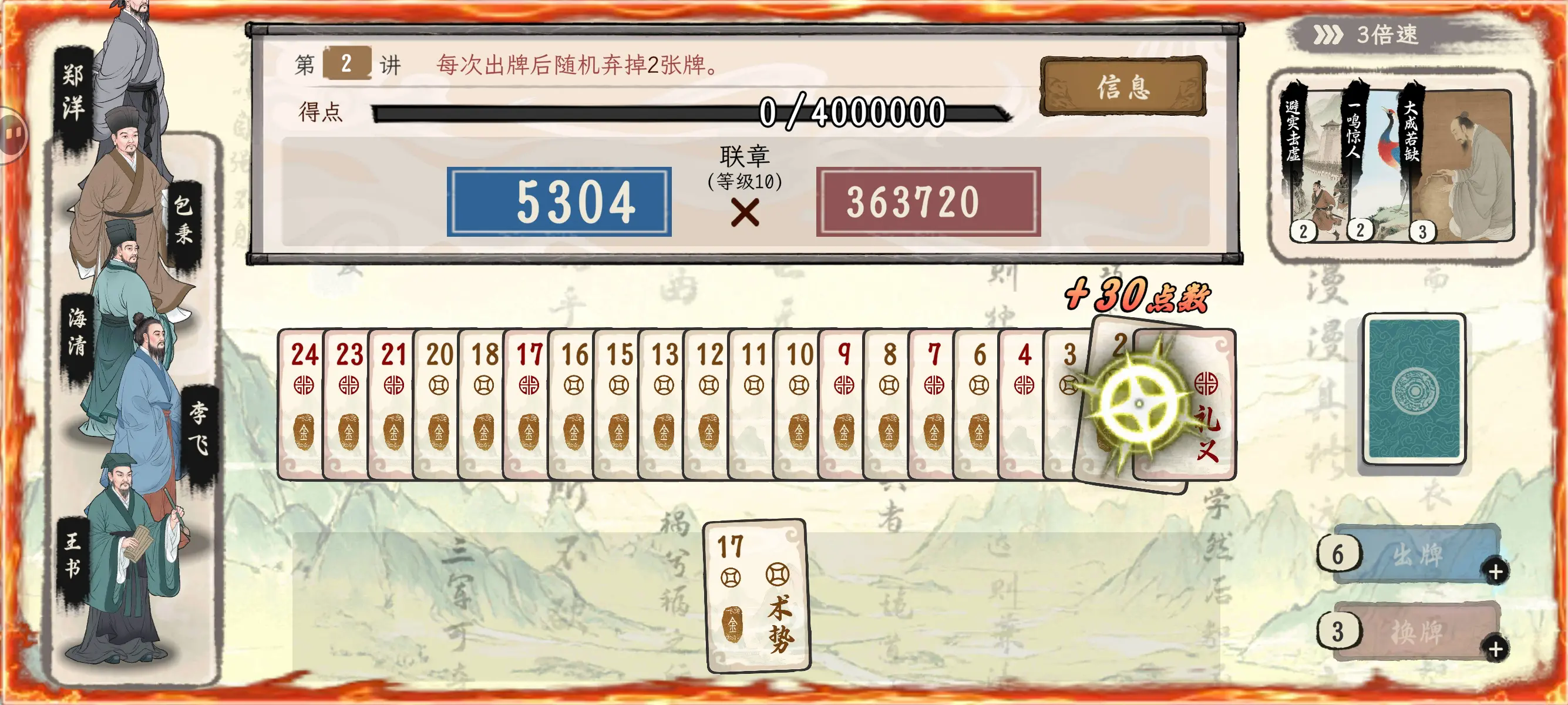 诸子百家模拟器免广告版