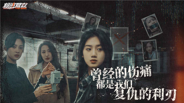 极速营救安卓版30576