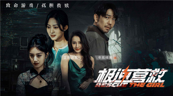 极速营救安卓版30576