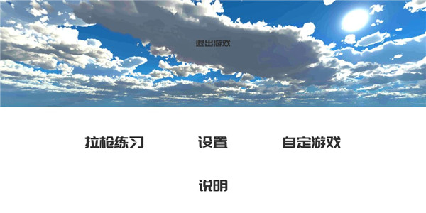 练枪皇帝手机版30594