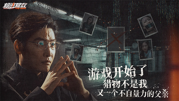 极速营救中文版0