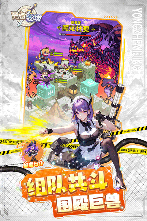 勇者秘境TapTap版1