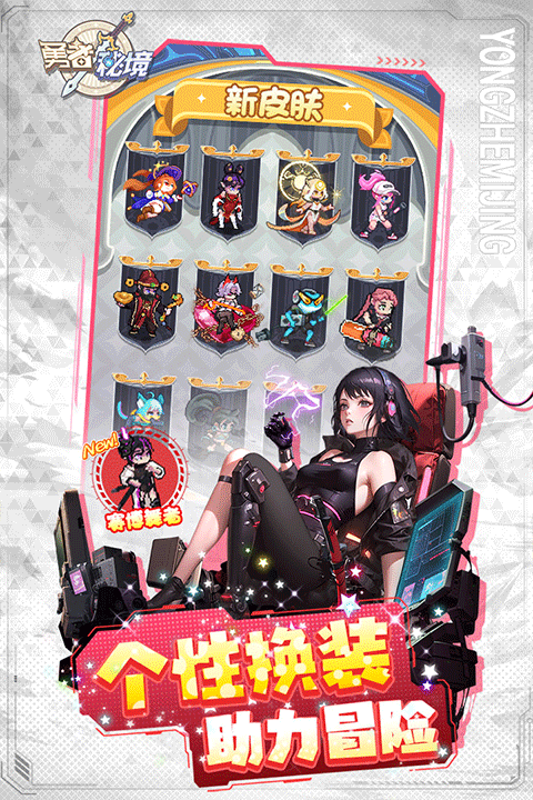 勇者秘境TapTap版2