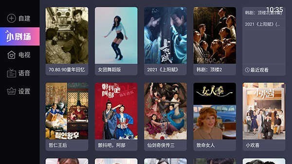 电视家5.0电视版