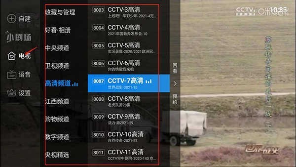 电视家5.0电视版