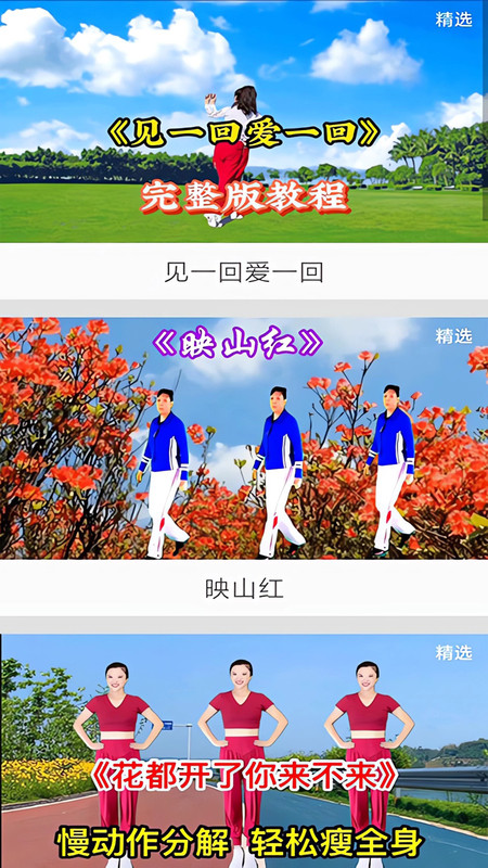 便民免费广场舞16112