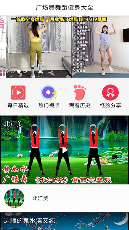 便民免费广场舞16112