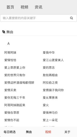 便民免费广场舞