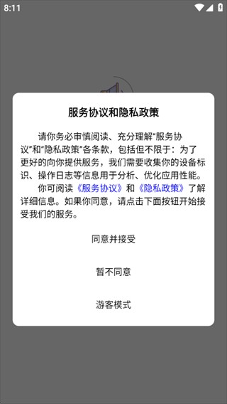 配音神器pro下载安装官方