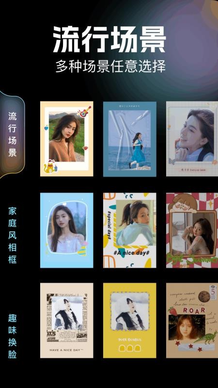 图片拼图助手1.516120