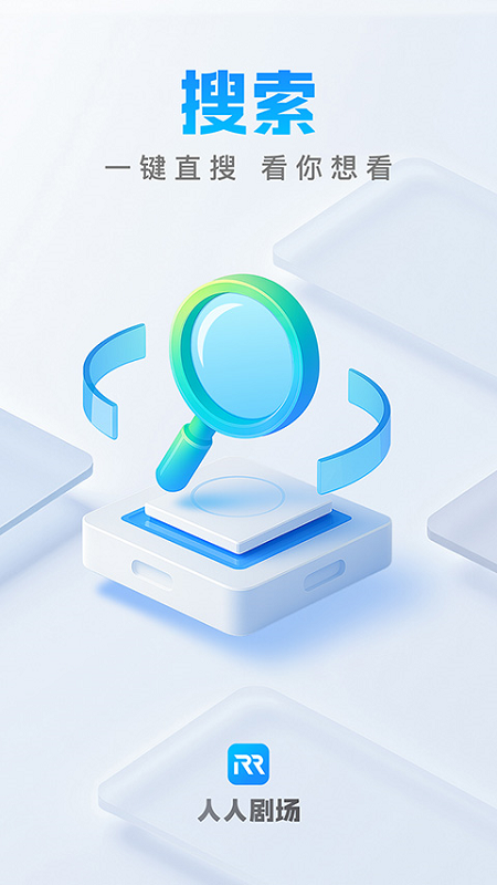 人人剧场最新版1