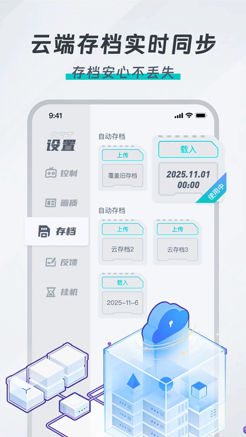 OKK云电脑手机版16124